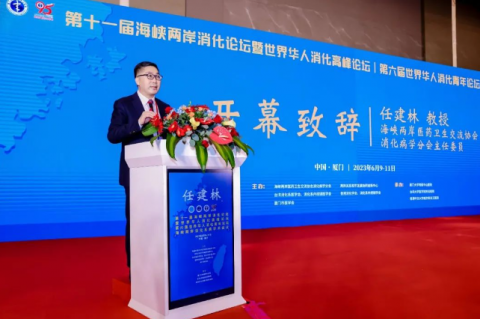 第十一屆海峽兩岸消化論壇暨思連康微生態(tài)分論壇成功舉辦 第十一屆海峽兩岸消化論壇暨思連康微生態(tài)分論壇成功舉辦