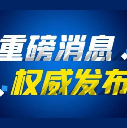 呂農(nóng)華教授團(tuán)隊(duì)發(fā)現(xiàn)：思連康可改善幽門(mén)螺桿菌根除治療患者的唾液、胃腸道菌群環(huán)境，減少不良反應(yīng)發(fā)生